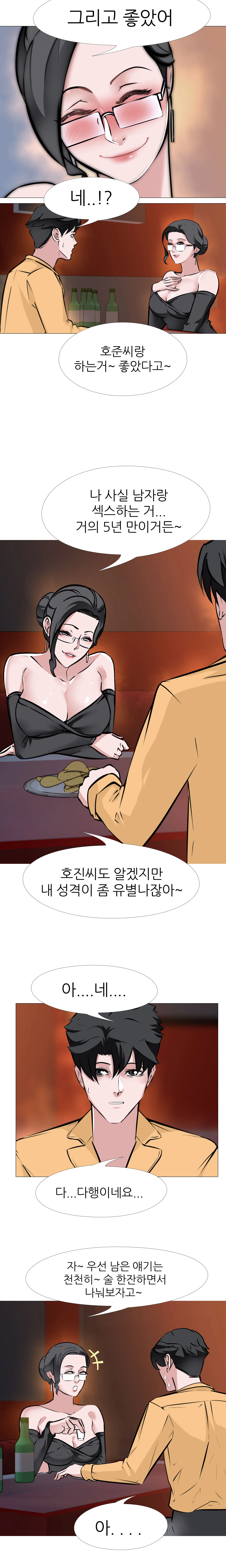 8화 7